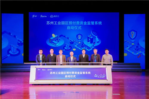 腾讯教育校外培训机构资金监管解决方案在苏州成功实施 打造培训服务新标杆